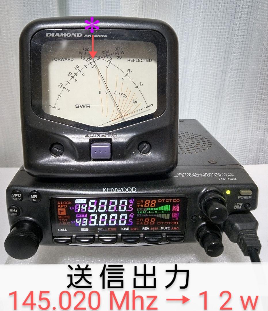 ケンウッド製　TM-732 (145/433 Mhz) 10w機 動作品
