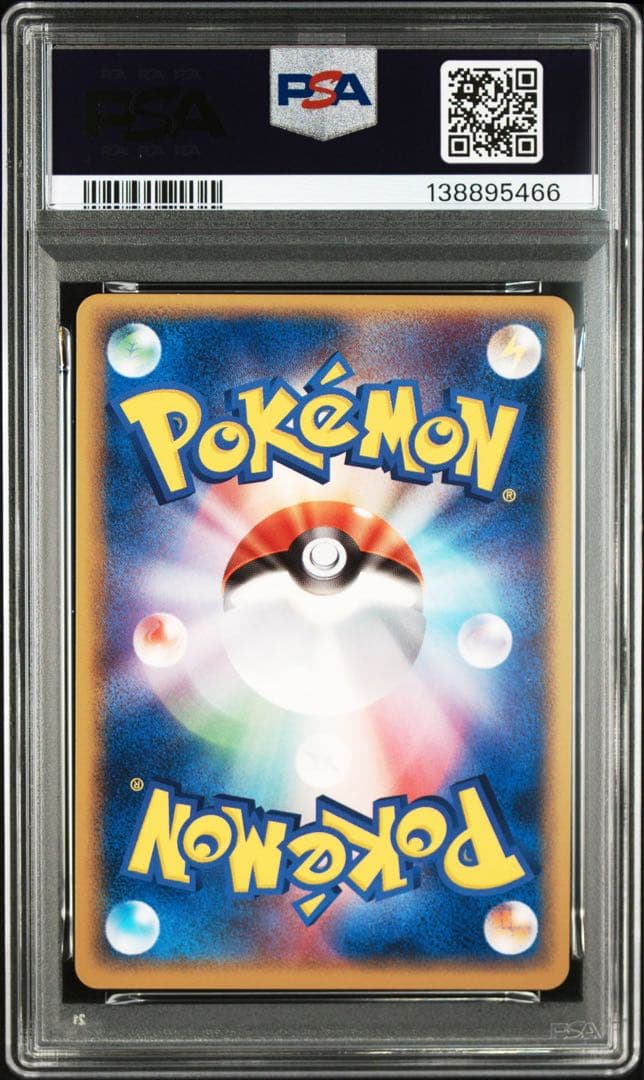 2005 ハッサムex　pcg 金の空、銀の海 psa9