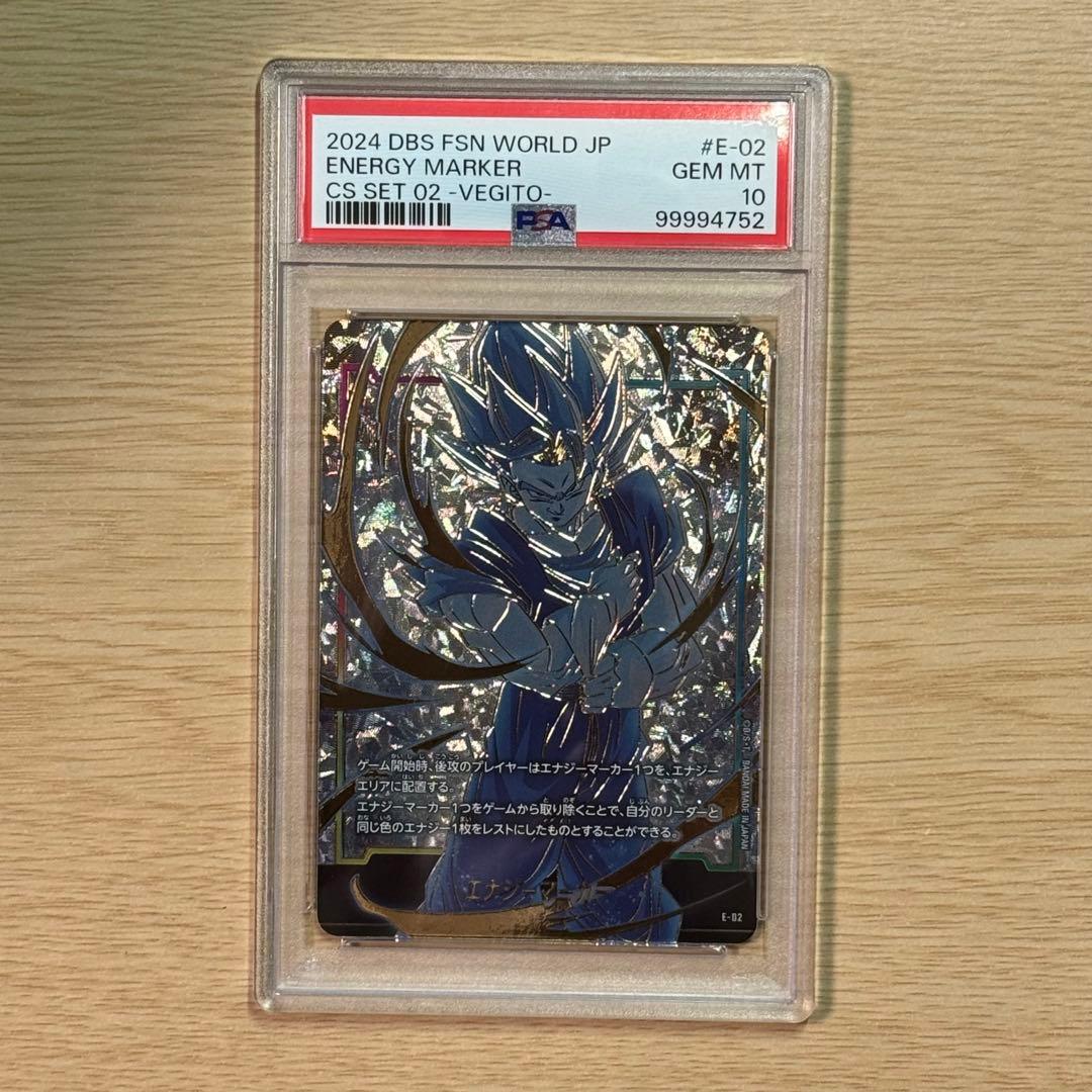 ドラゴンボール ベジット 孫悟空vsフリーザ エナジーマーカー PSA10