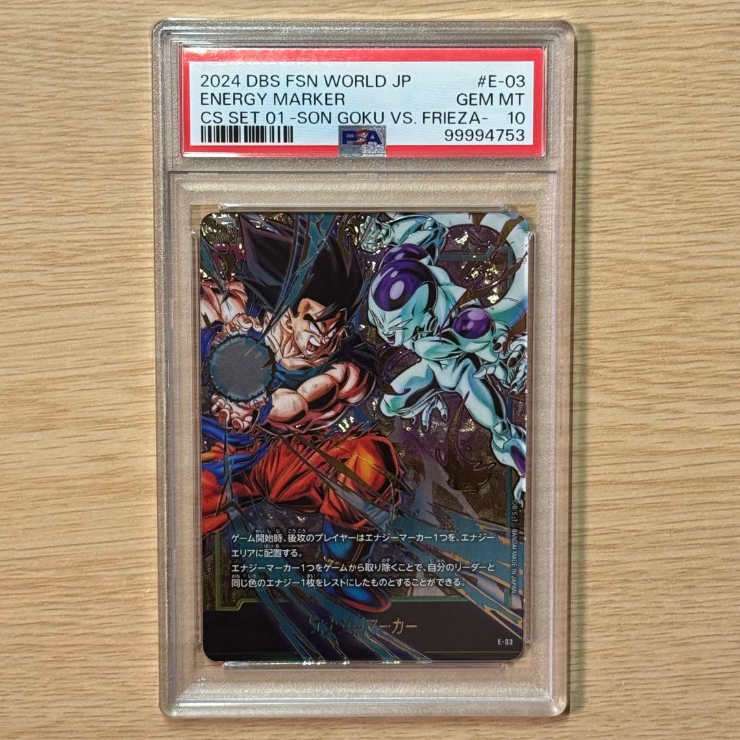 ドラゴンボール ベジット 孫悟空vsフリーザ エナジーマーカー PSA10