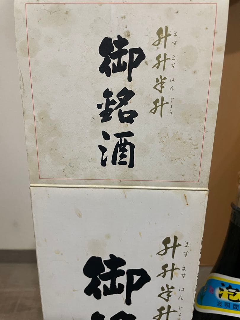 泡波