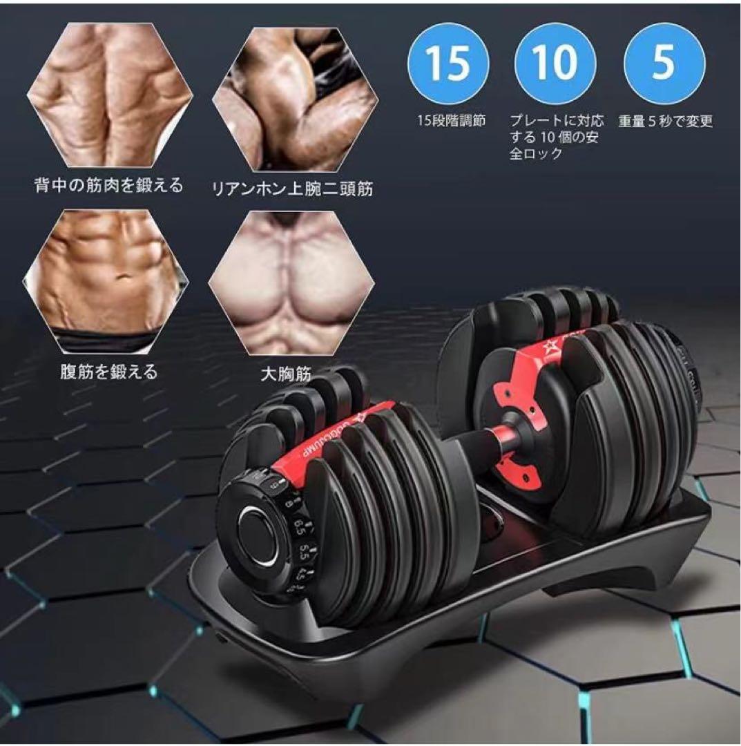 ダンベル 可変式 24kg 2個 可変式ダンベル 15段階調整整