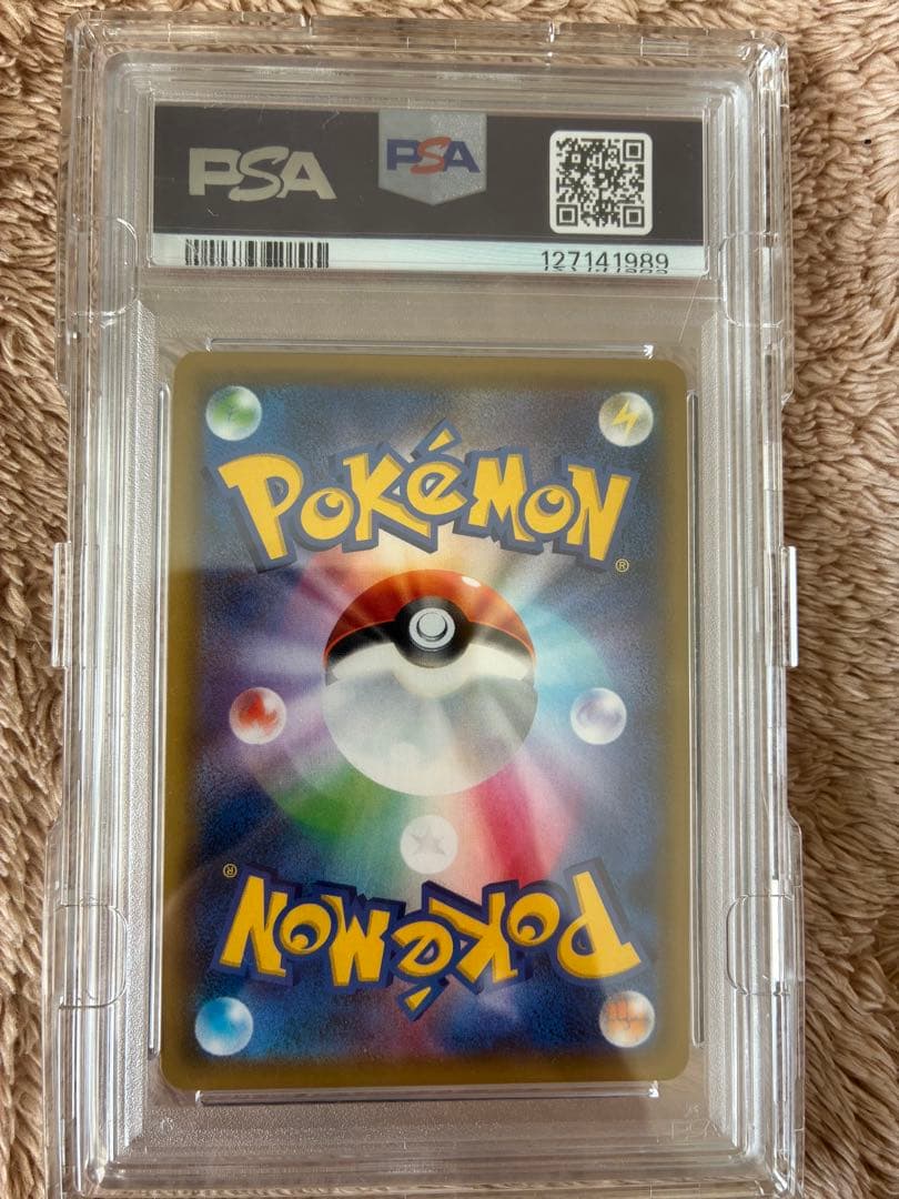 新品未開封　PSA10ピッピリーリエ　プロモカード