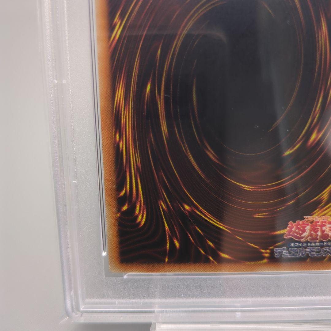 青眼の白龍 ホロ trc psa10
