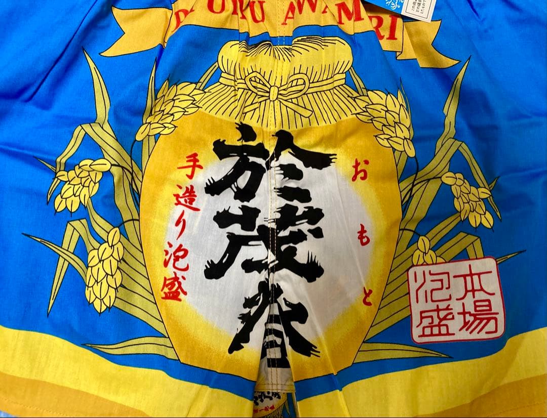 激レア‼︎ NEW‼︎☆本場琉球泡盛【於茂登】 ★トランクス☆（Ｌ）