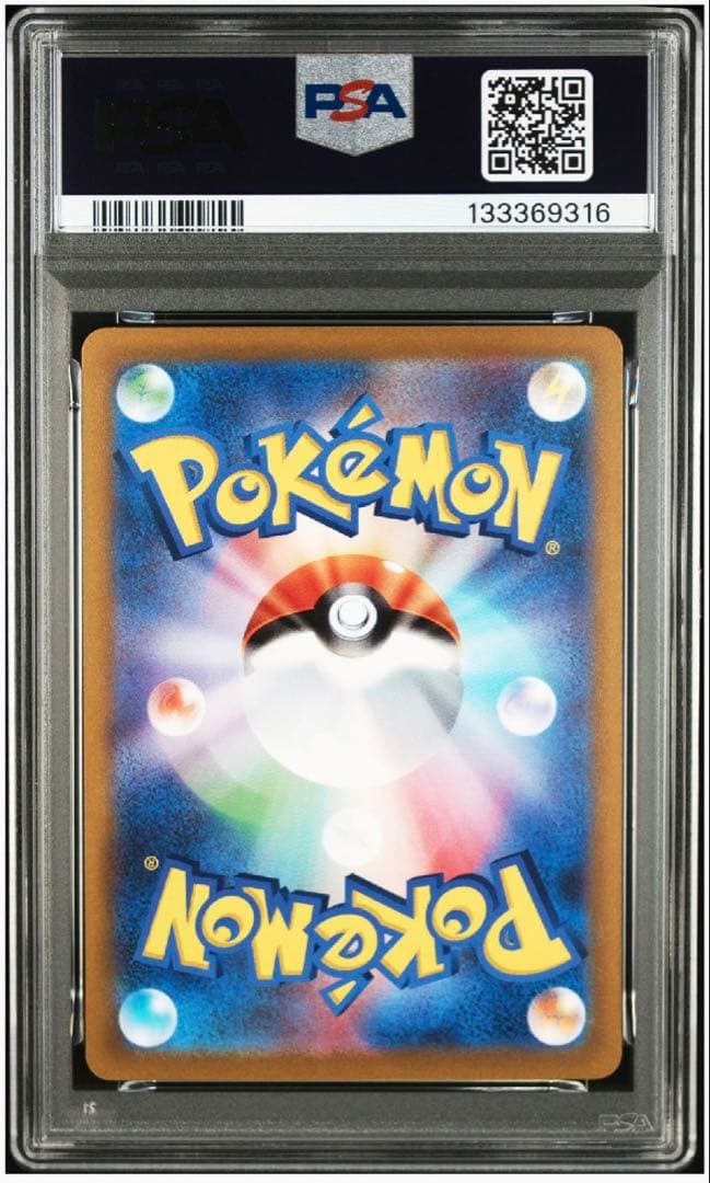 【 PSA10】カイリューVstar プロモ　ポケモンGO