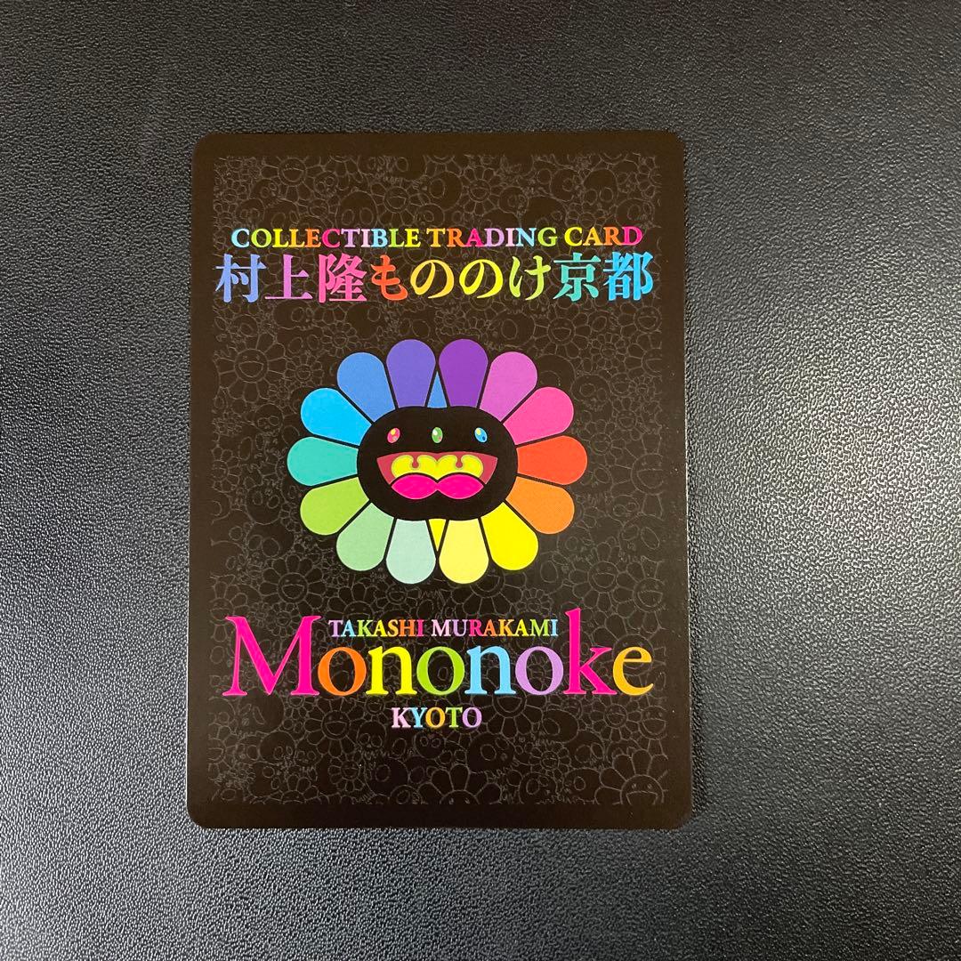 パンダの親子・村上隆　ふるさと納税限定カード・もののけ京都