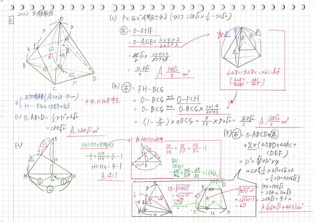 塾講師オリジナル数学解説 立教新座2008-25高校入試