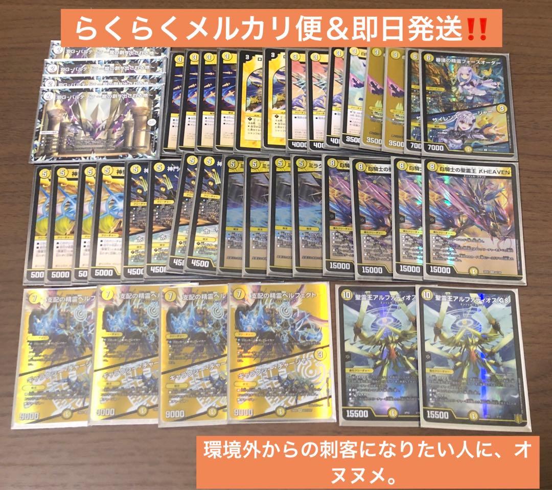 【らくらくメルカリ便＆即日発送】理不尽アルカディア　デッキ