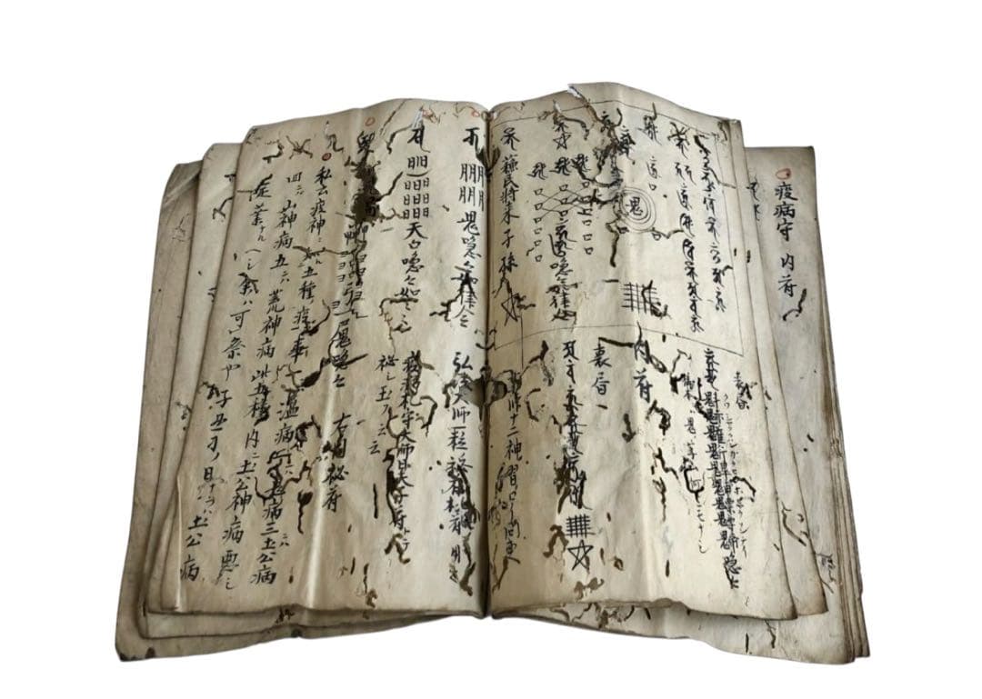 江戸時代　寛暦期　竜泉院光秀書『諸大事』/古文書　和本　密教　仏教