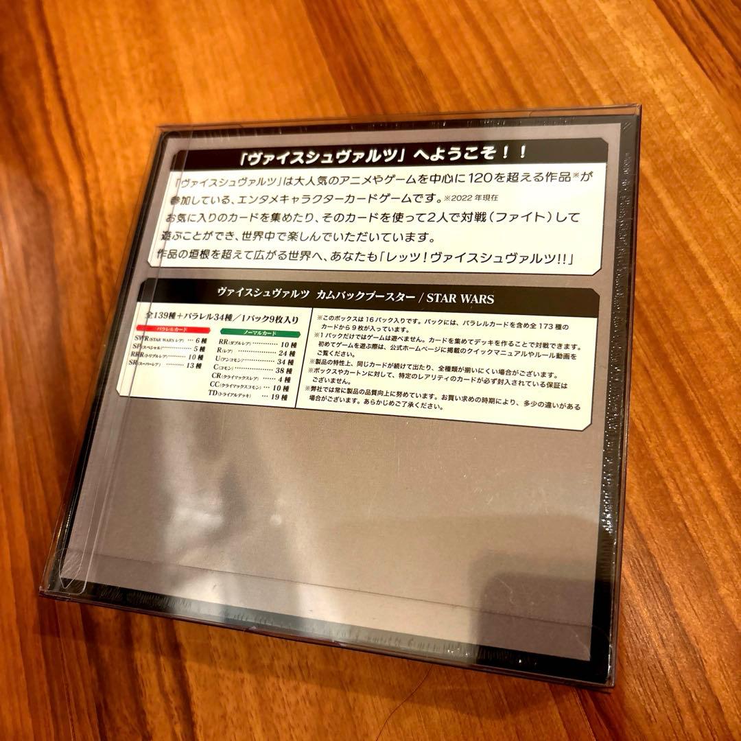 シュリンク付 未開封 ヴァイスシュバルツ ディズニー100 ピクサー BOX