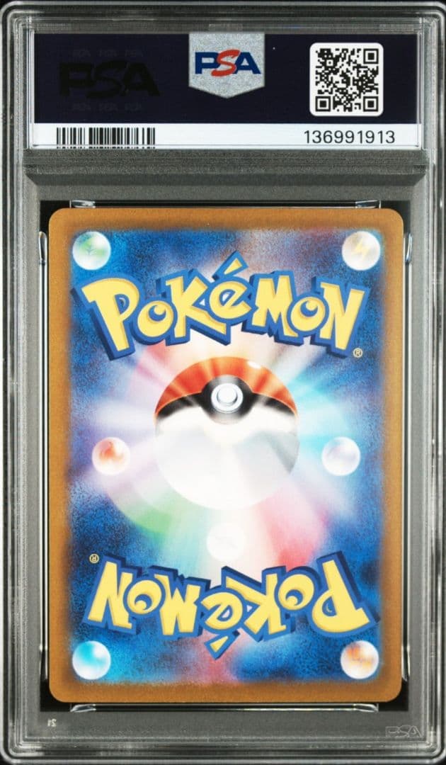 「PSA9」ナンジャモ SAR クレイバースト 096/071