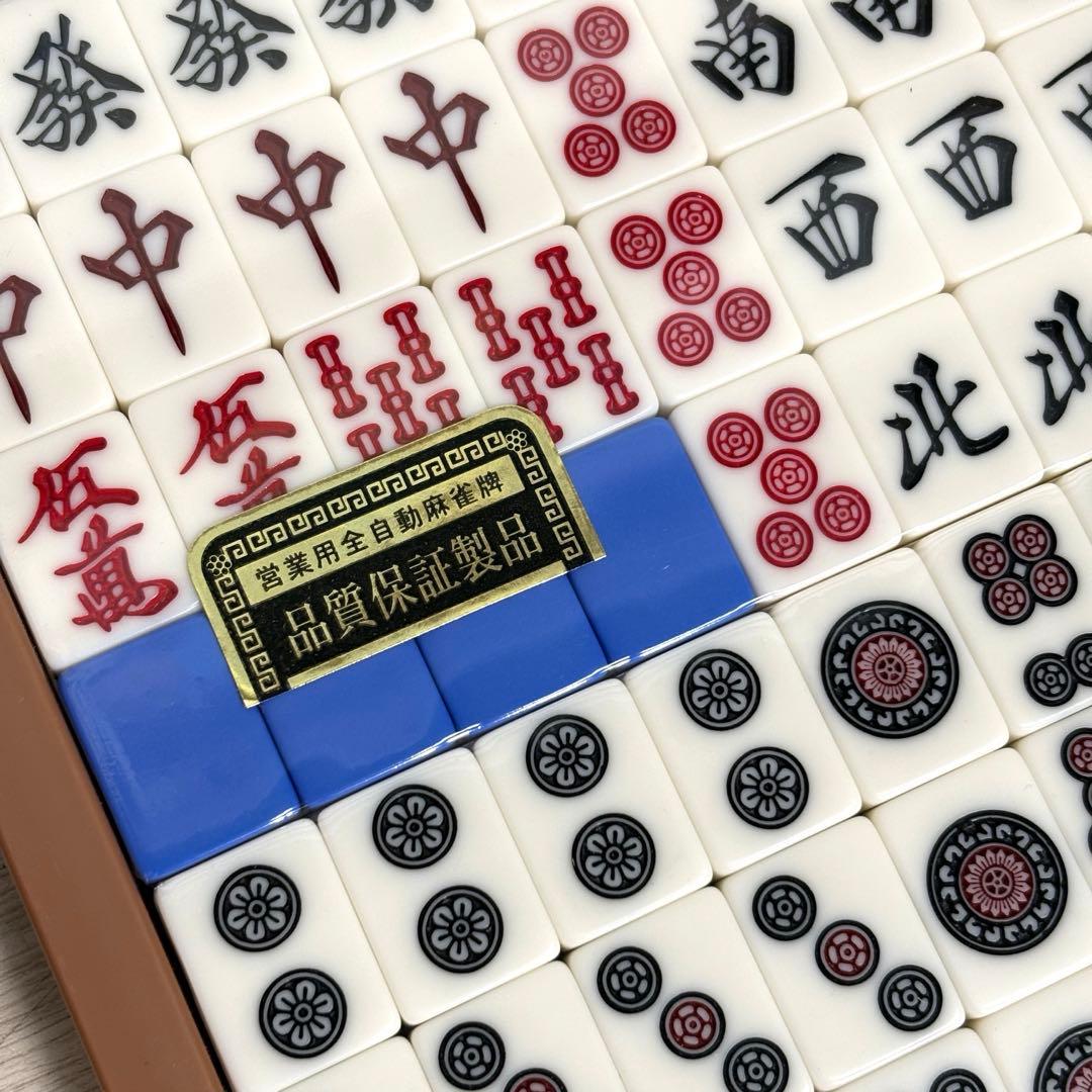 雀豪　DOME 全自動麻雀牌　ドーム　マージャン