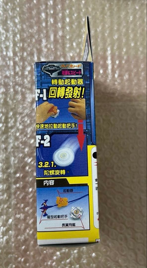 新品　未開封　ベイブレード　ドラグーングリップアタッカー　海外版　中国版