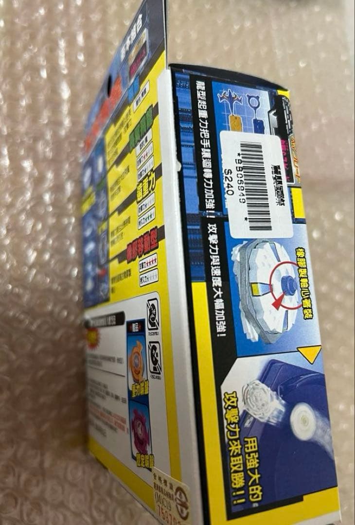 新品　未開封　ベイブレード　ドラグーングリップアタッカー　海外版　中国版