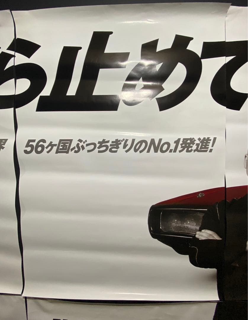 8枚セット!ワイルドスピードMAX B1サイズ非売品ポスター