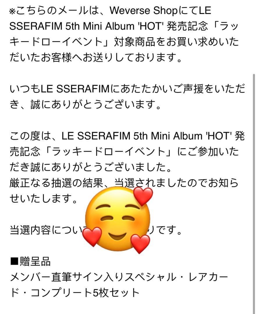 LE SSERAFIM ルセラフィム チェウォン　直筆サイン入り