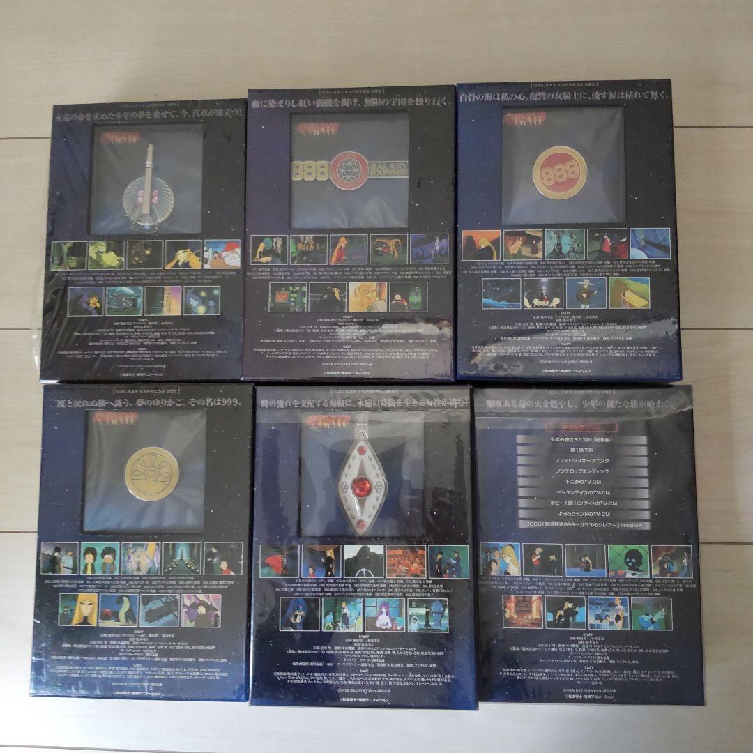 銀河鉄道999 COMPLETE DVD-BOX1～6〈初回限定…