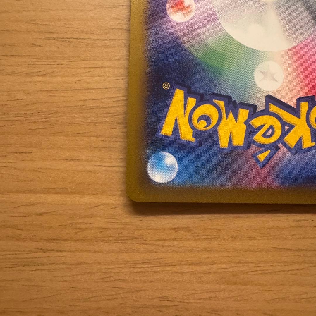 メガカイリューex sar メガドリームex
