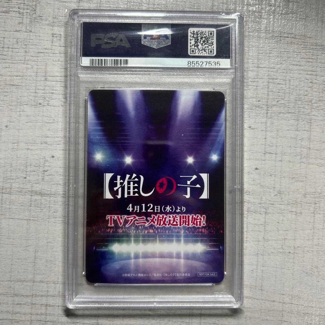 ✨PSA10✨アニメジャパン　星野アイ　プロモ　SSR 推しの子　サイン　カード