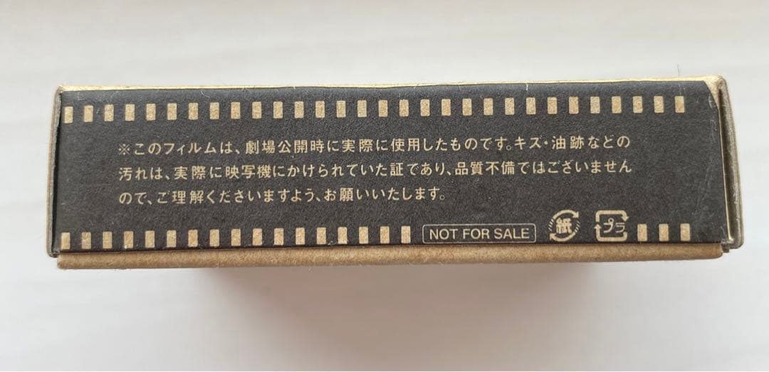 【非売品】ハウルの動く城　1/24second フィルム　ジブリ　宮崎駿　⑥
