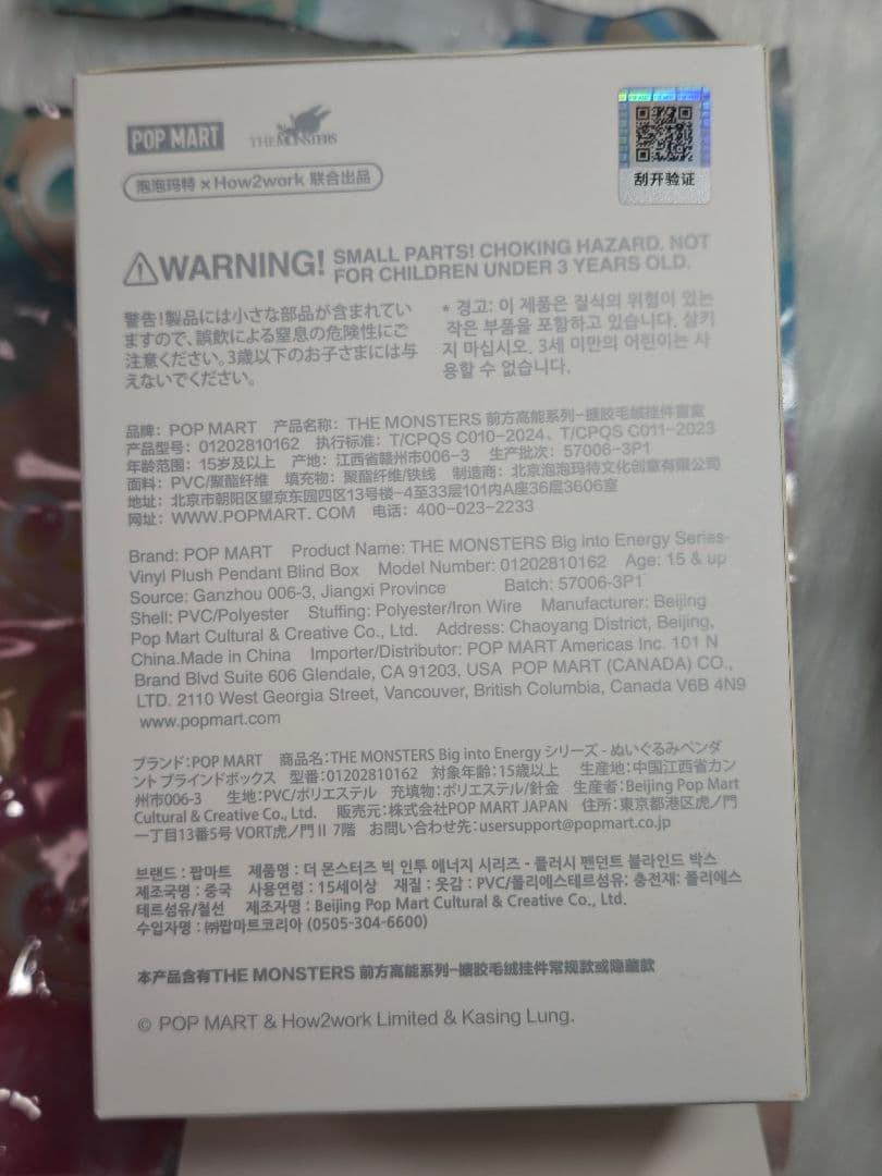 【正規品】Labubu Big into Energy 本我 id シークレット