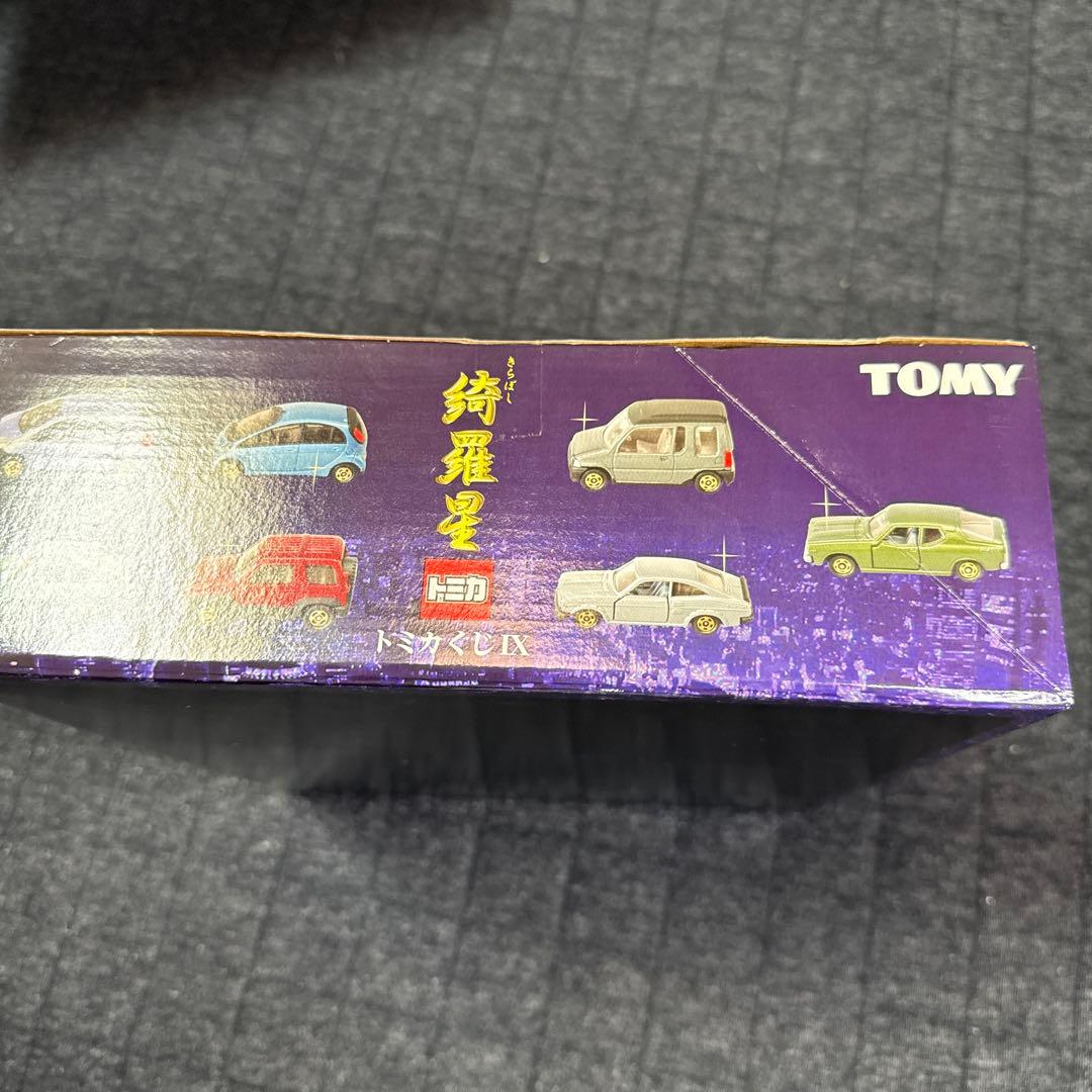 トミカ　綺羅星トミカくじIX