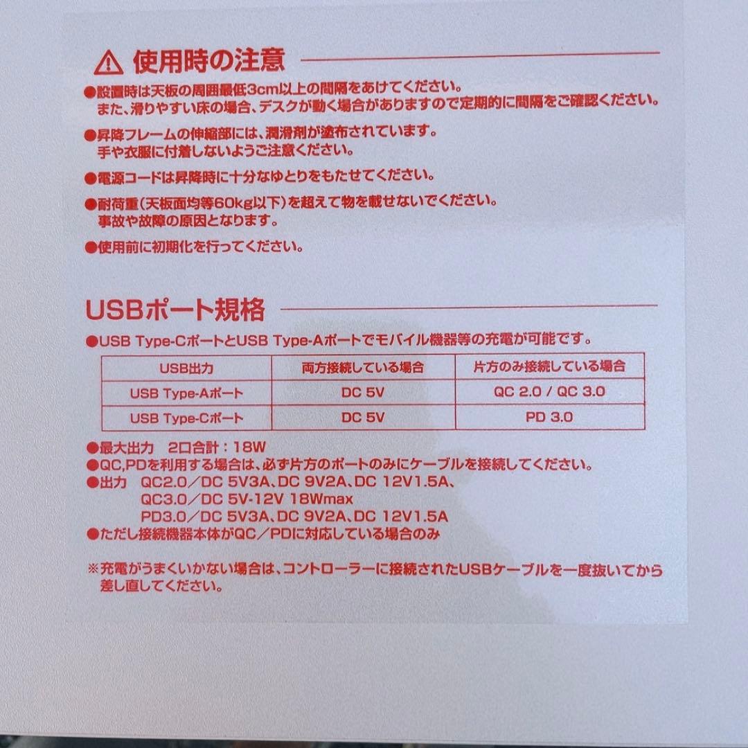 YAMAZEN 電動昇降デスク AED-1260