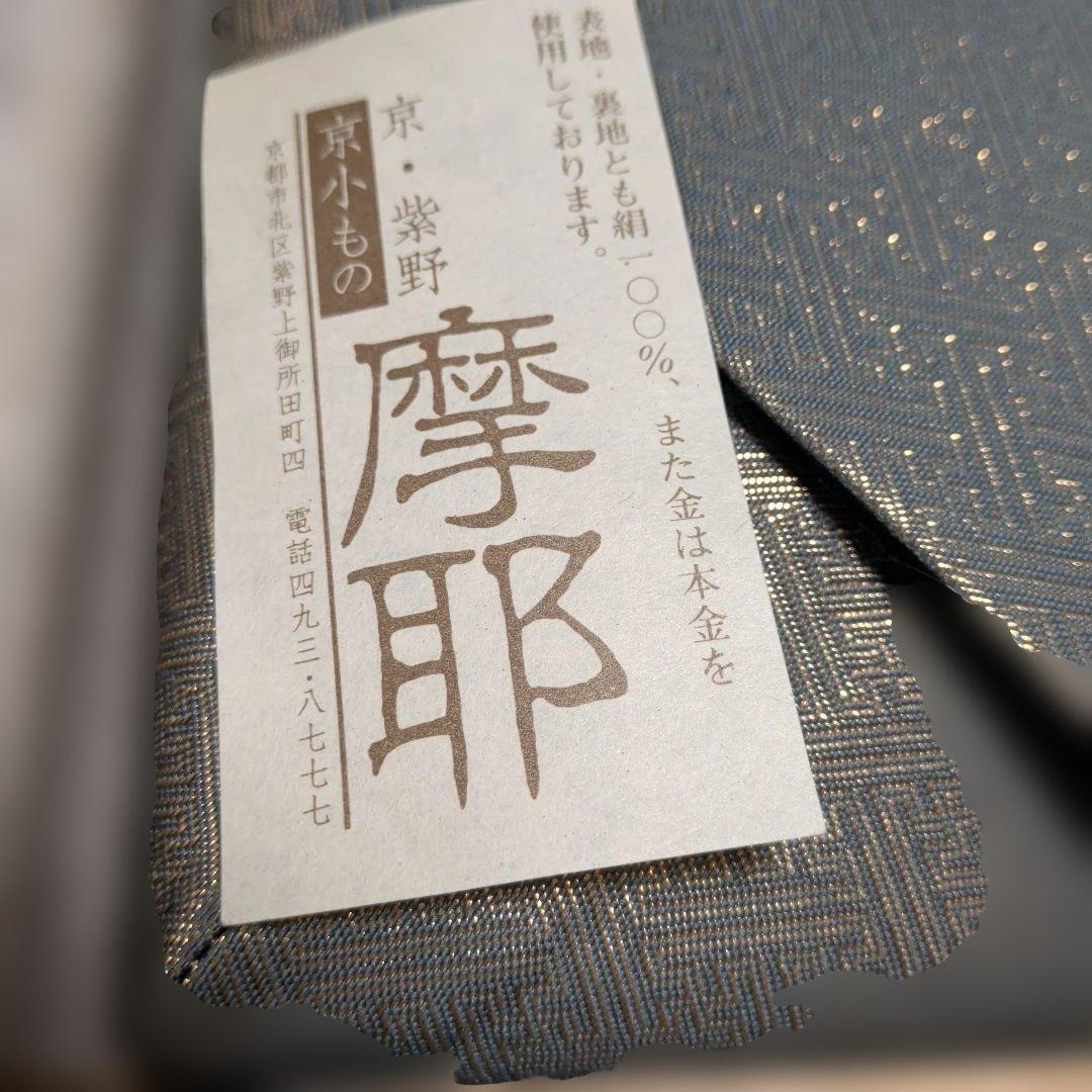 懐紙入れ