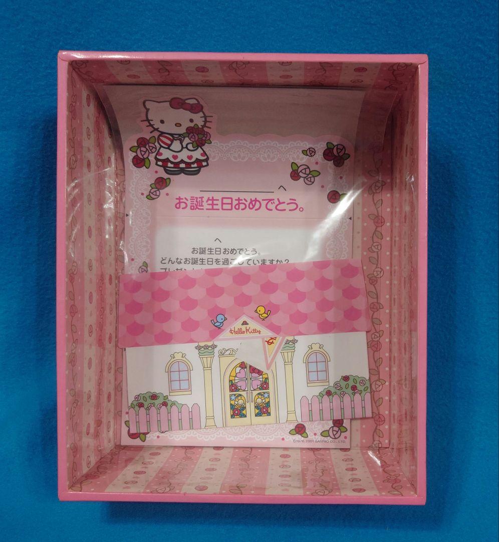 激レア☆ハローキティ☆BIRTHDAY MESSAGE☆