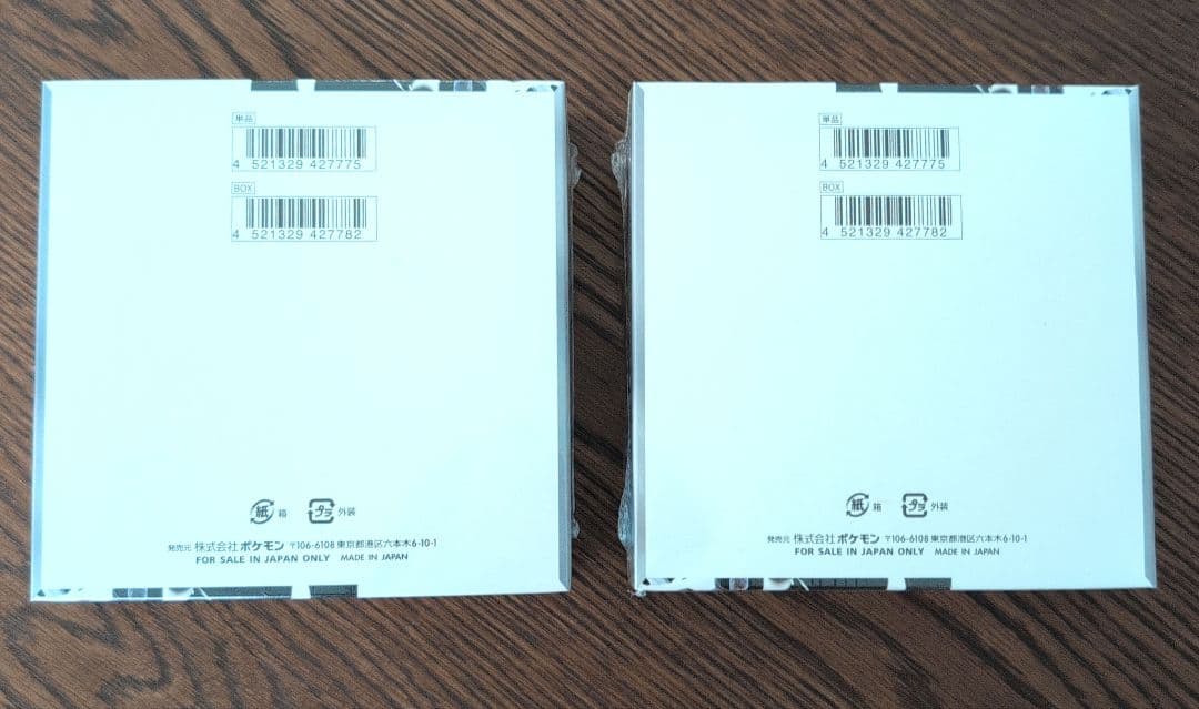 ２BOX　ポケモンカードゲーム　ホワイトフレア　BOX 未開封シュリンク付き