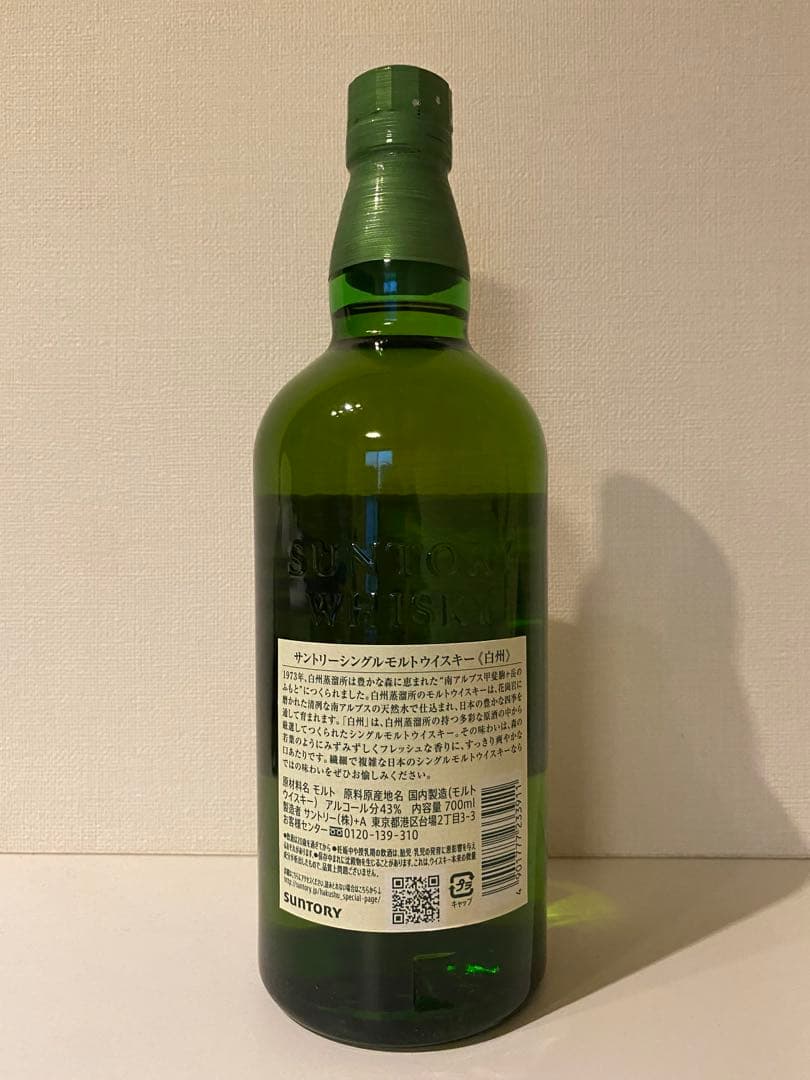 【箱付】白州　700ml サントリーシングルモルトウイスキー
