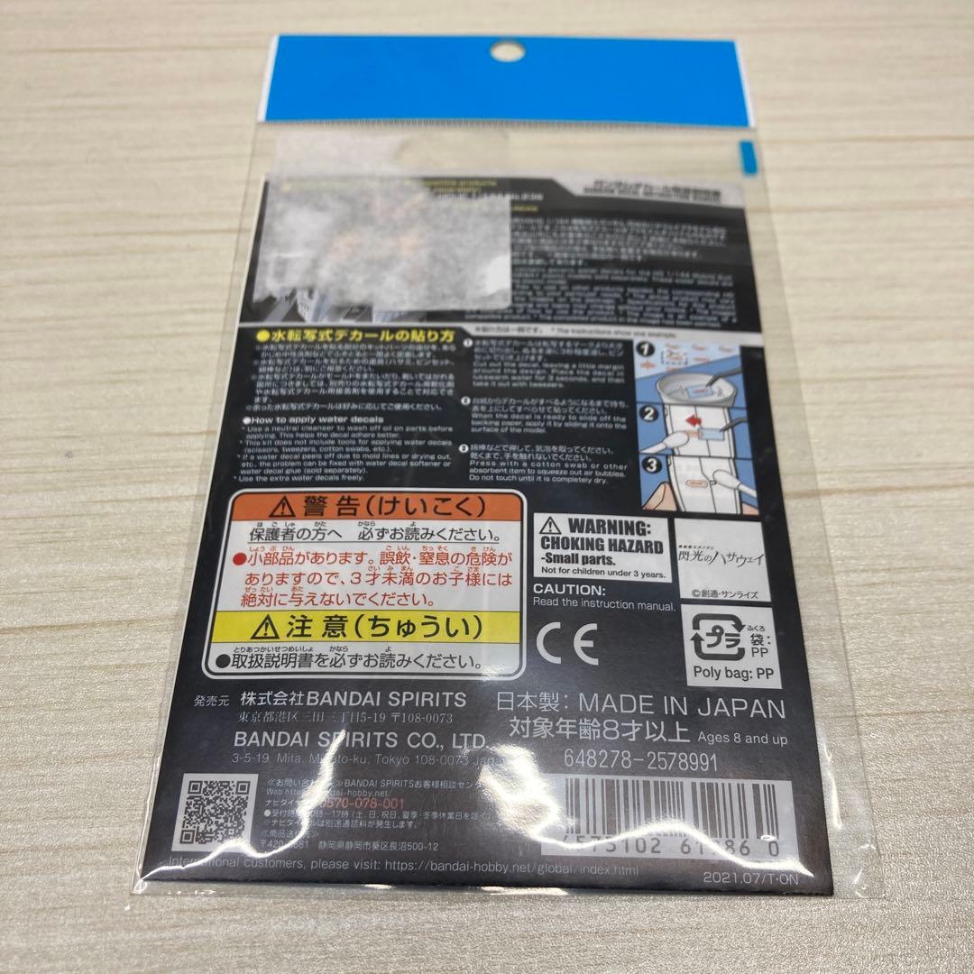 ガンプラ HG クスィーガンダム 未組立品 デカール付き
