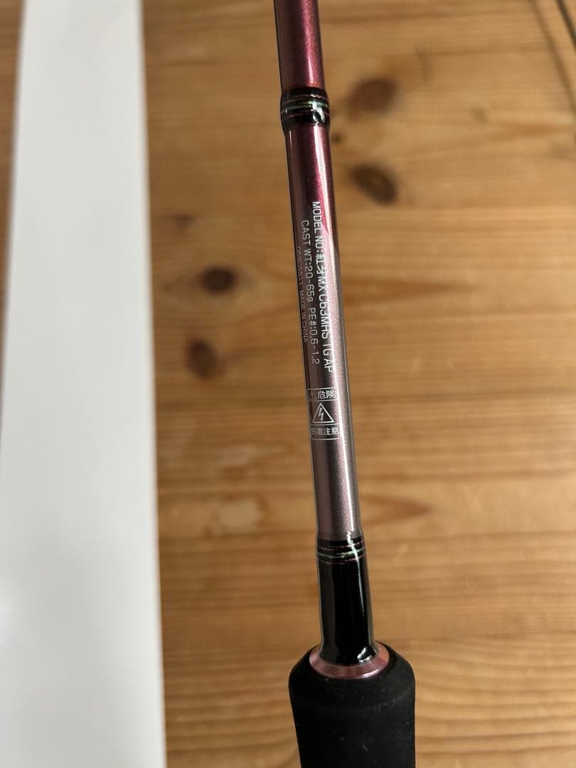 DAIWA 紅牙MXC63MHS スリルゲーム キャステングタイラバロッド
