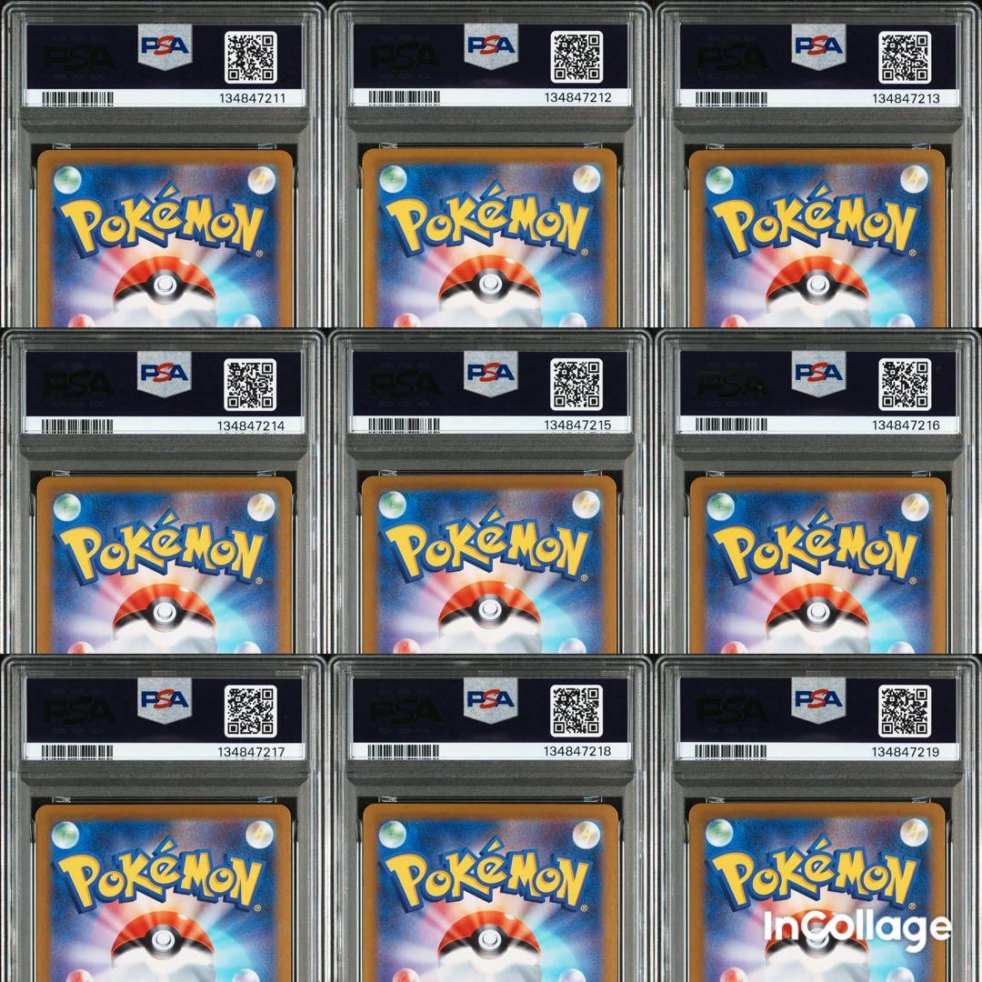 ゴーストar psa10 メガゲンガースタートデッキ9連番
