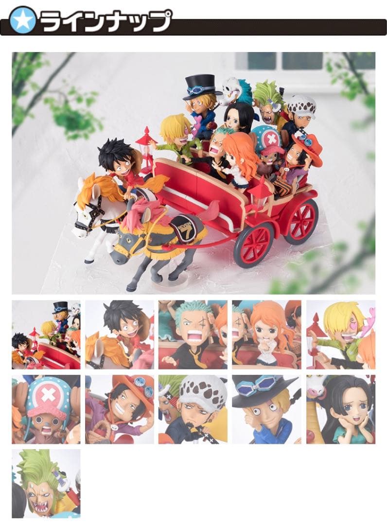 ワンピース 一番くじオンライン 20th 限定 新品