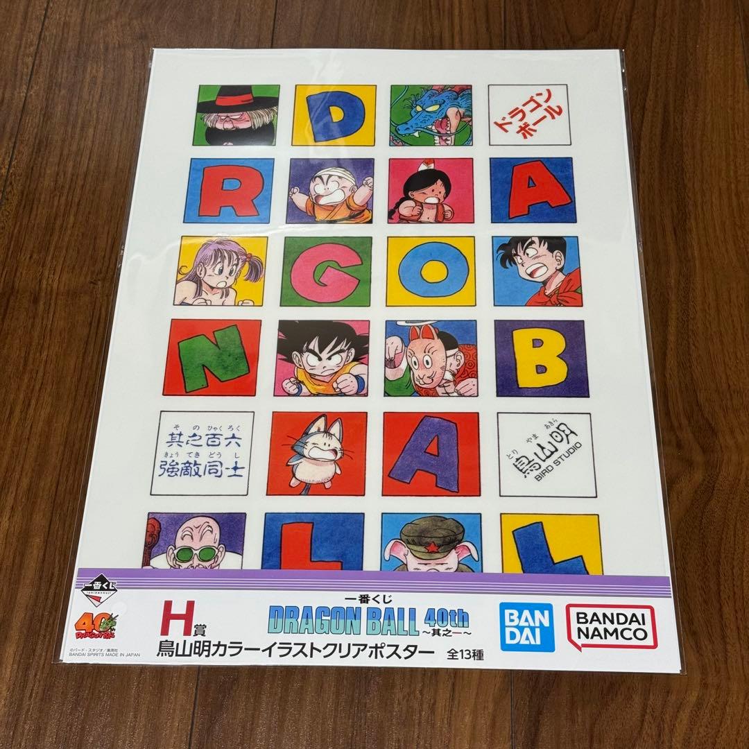 【新品未開封】ドラゴンボール 一番くじ 40周年 B賞、C賞、E賞