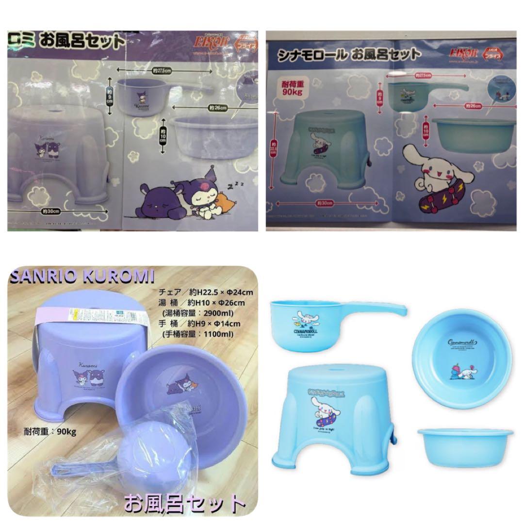 サンリオキャラクターズセット　ブランケット　お風呂セット　トートバッグ　新品