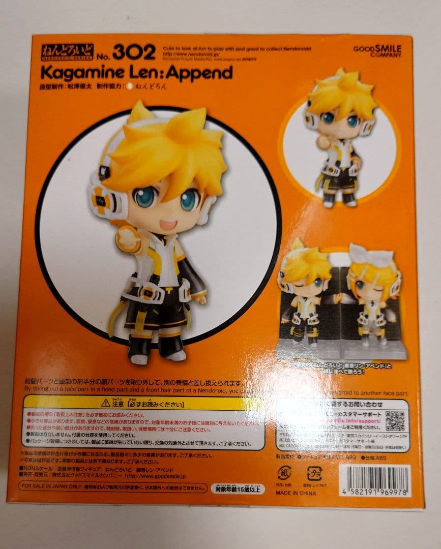 【値下げ】鏡音リン＆レンねんどろいどセット