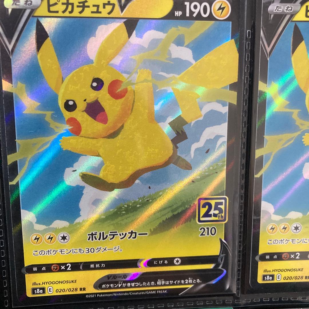 ピカチュウカードセット8枚まとめ売り