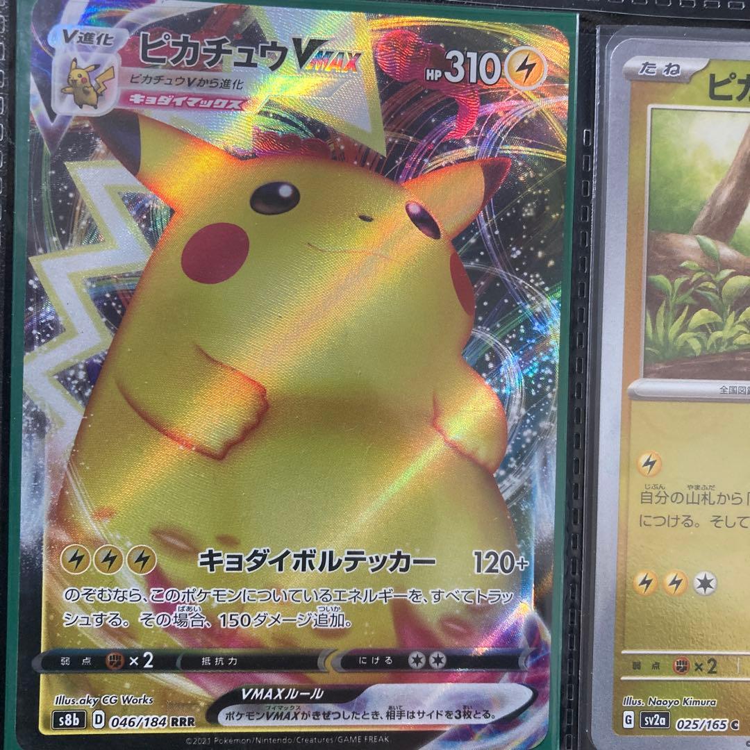 ピカチュウカードセット8枚まとめ売り