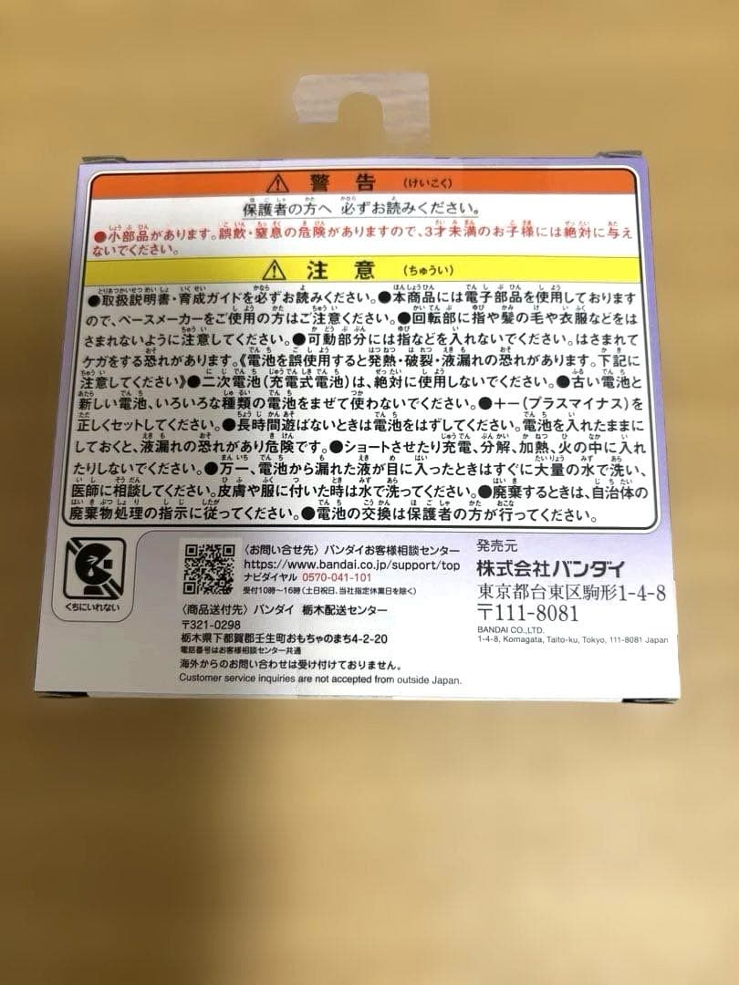 【新品】たまごっちパラダイス　正規品カスタム　パープルスカイ　おまけ付き