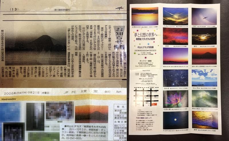 ★個展出品作品　★灯火 / 白浜町 撮影　村山ヒデカズ