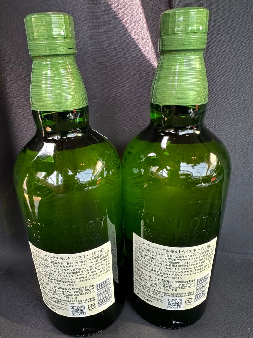 白州ウイスキー 700ml 2本セット