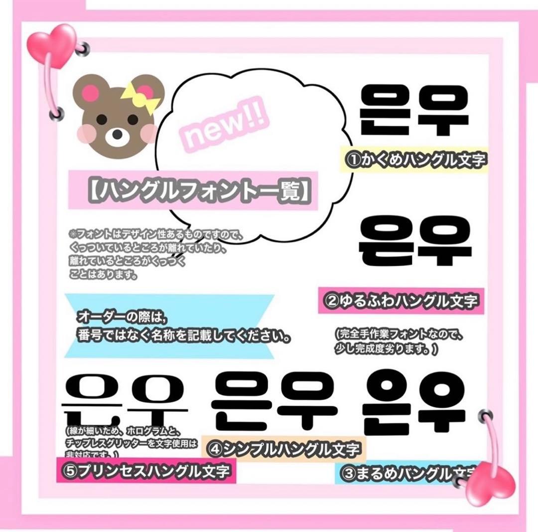 うちわ屋さん　うちわ文字　ハングル　SEVENTEEN TREASURE NCT
