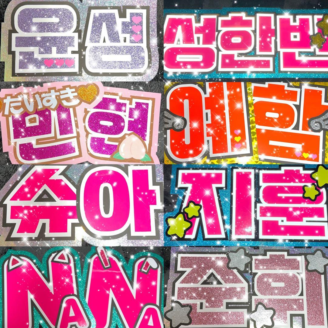 うちわ屋さん　うちわ文字　ハングル　SEVENTEEN TREASURE NCT