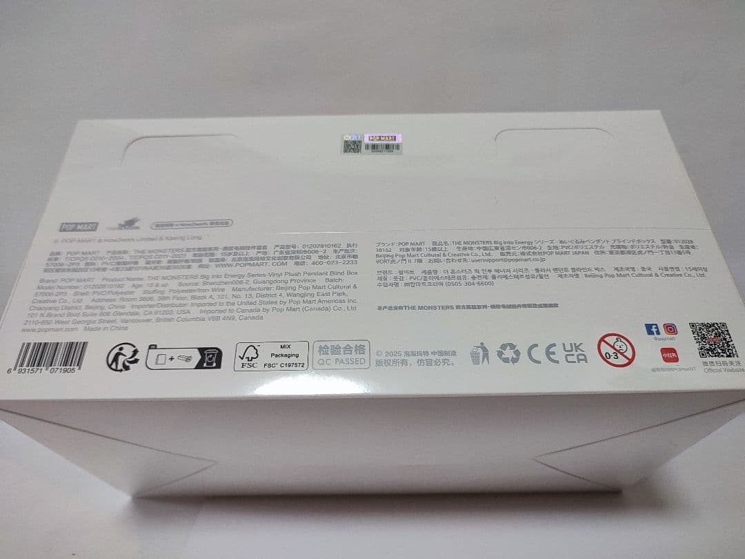 未開封・正規品　ラブブ Big into Energy アソートボックス 9個
