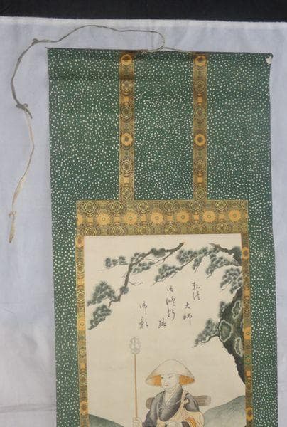 稀少 ヴィンテージ 真言宗御室派 寺 弘法大師 空海 御修法の御影 紙本 掛軸