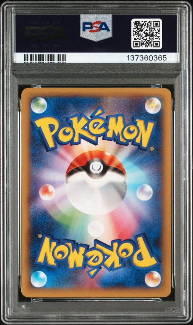 【psa8】XY-P ピッチのピカチュウ