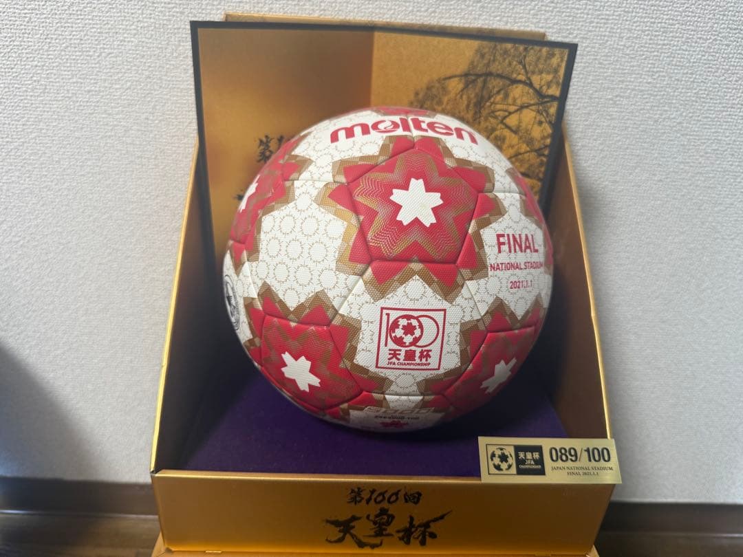 molten 天皇杯 サッカーボール 100個限定　シリアルナンバー付き